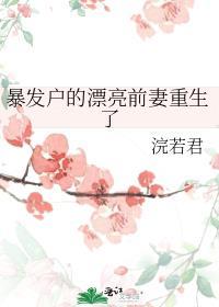 暴发户的前妻重生了年代