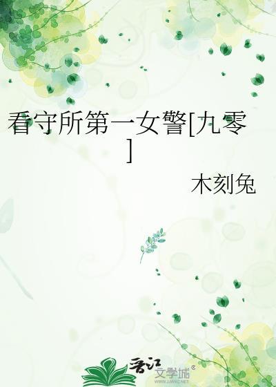 异能力为花吐症格格党