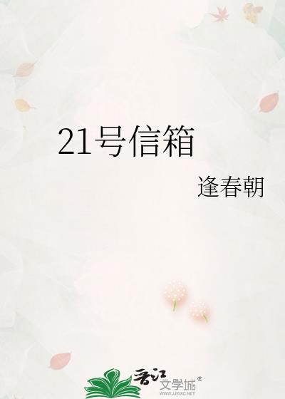 2号信箱在哪里