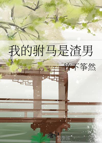 我不怕你克夫剧透