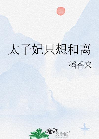 我死后道侣追悔莫及