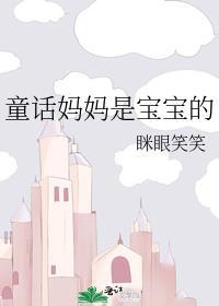 妈妈是孩子的天使