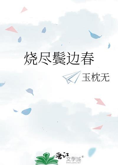女装网恋到死对头免费