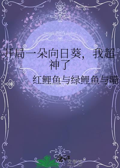 我超神了[成长·逆袭参赛作品