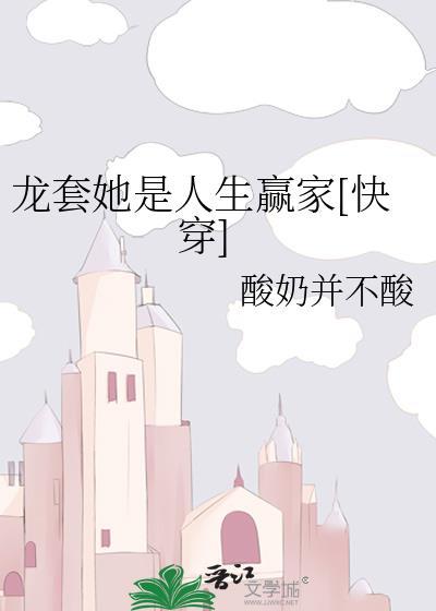 龙套是个玛丽苏全文免费