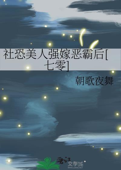 虫族之匹配上司