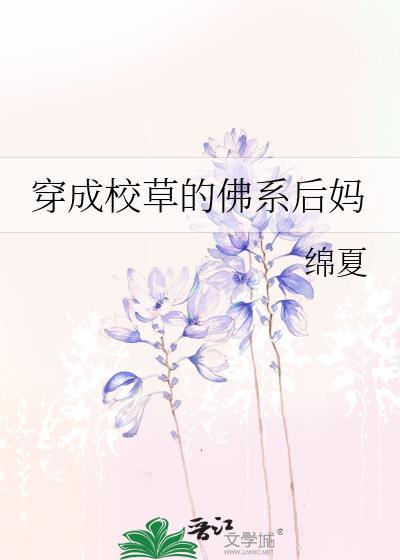 我在逃生游戏里当npc全文阅读