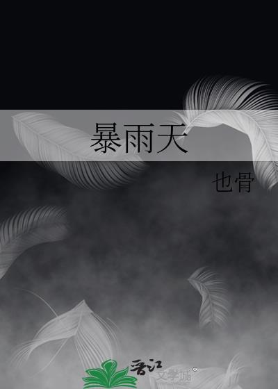 暴雨天出门要注意什么