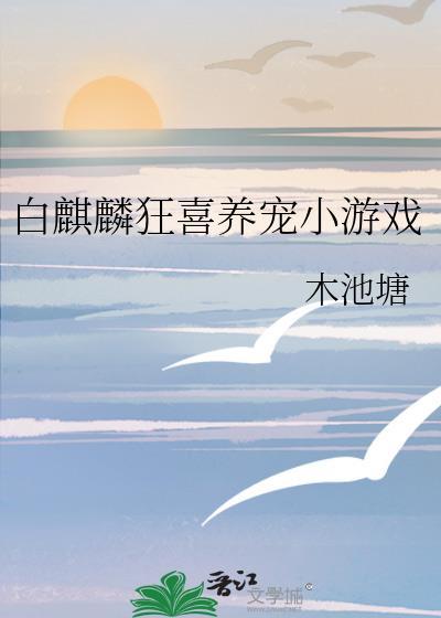 猫爪在上林佑可