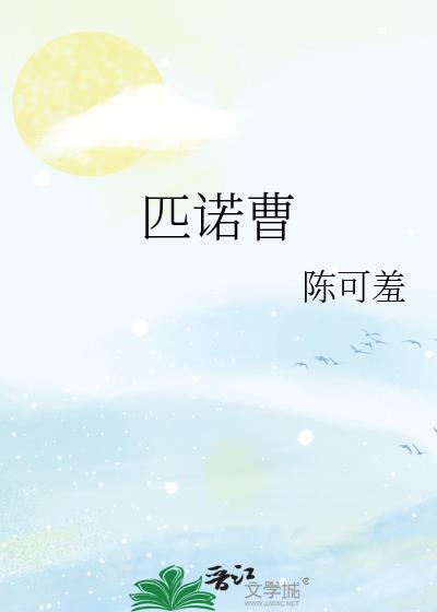 匹诺曹歌曲