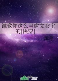 谁能教教我怎么谈恋爱