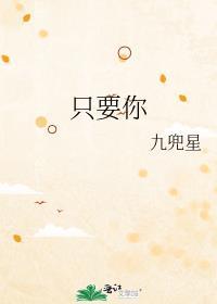 只要你乖给你买条gai