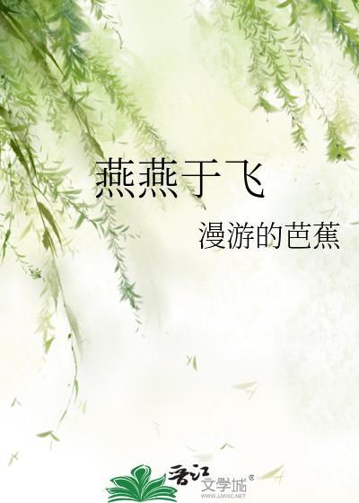 颉之颃之