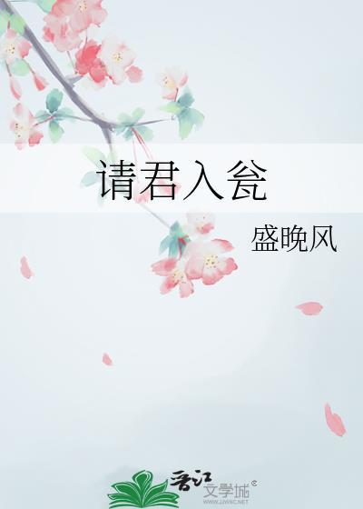 侠义神捕之请君入瓮