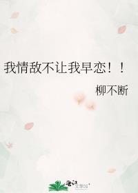 当我成为女主她闺女