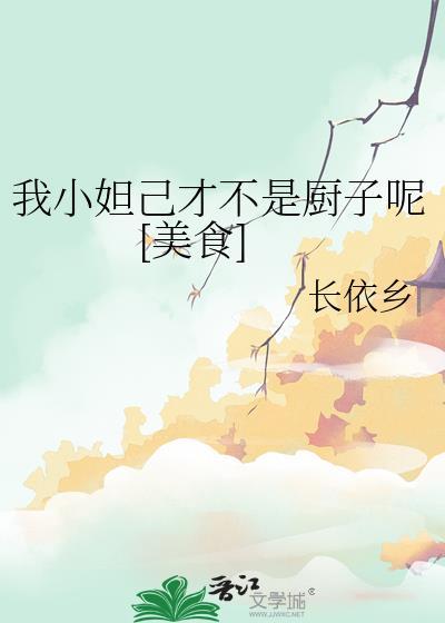 求小妲己