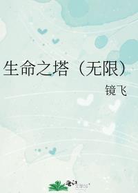 生命之槛官方中文版