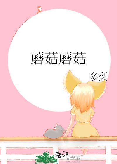 家庭版炸蘑菇的做法