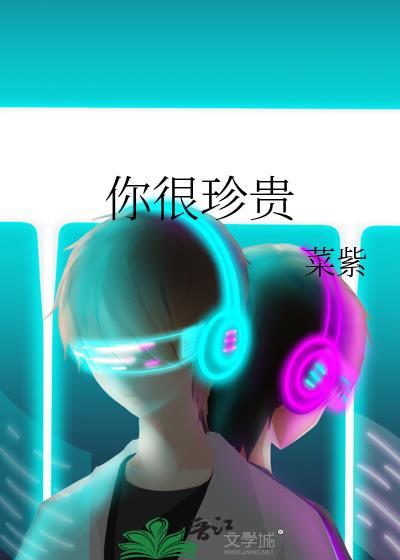 你最珍贵原唱