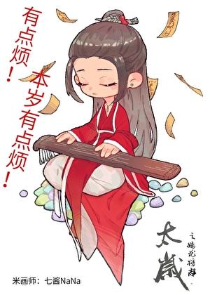 太岁花图片