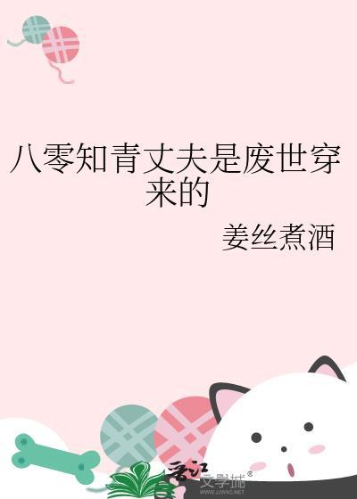 八零男知青免费阅读