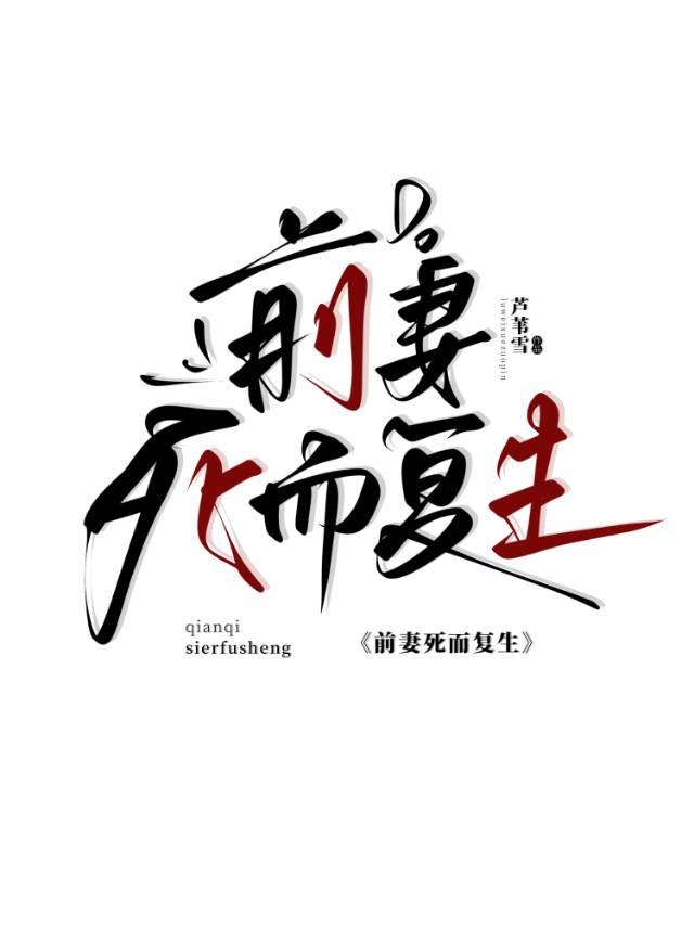 假千金是玄学大佬免费阅读