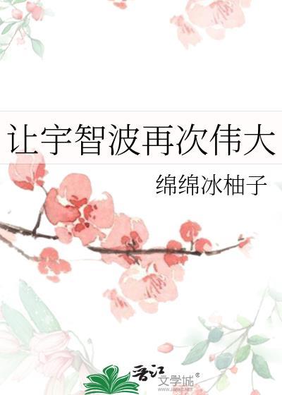 宇智波