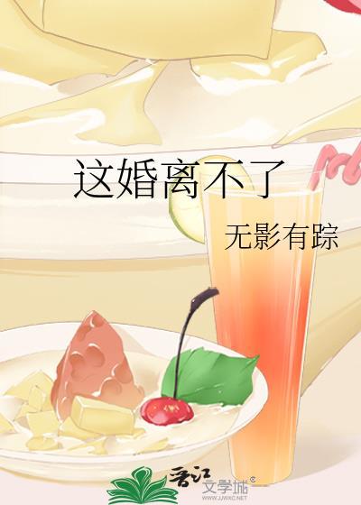 没离婚就和别人过了怎么办