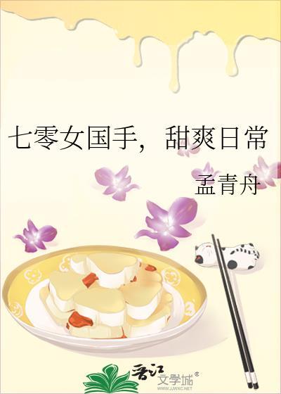 甜爽日常沈南星