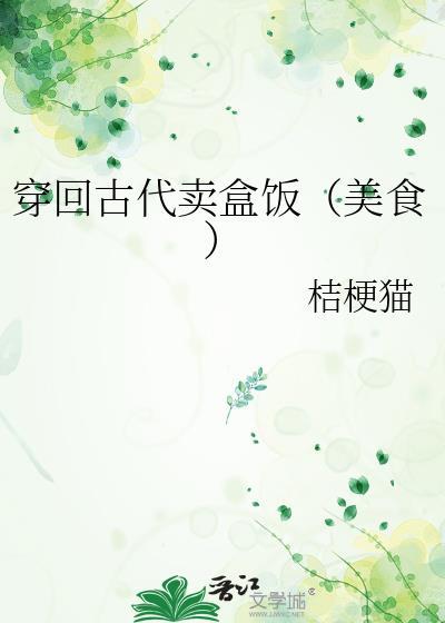 现代古代来回穿越倒卖古董的