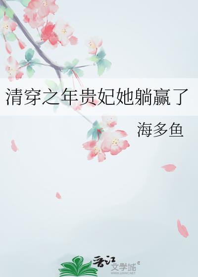 清穿年贵妃重生