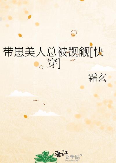 带着崽崽宠老公书包网