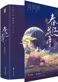 春江花月夜多少字