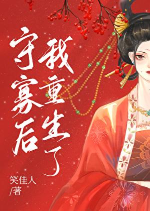 守寡后我重生了百度