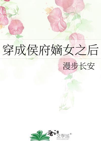 锦衣为夫txt资源