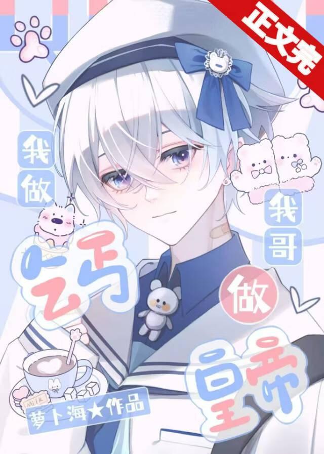 但星际最强关系户明诺txt