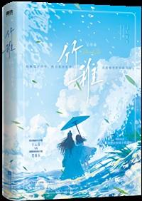 我在妖管局当局长