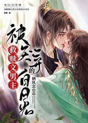 鲨了我咱两口子一起飞升啊全文免费阅读