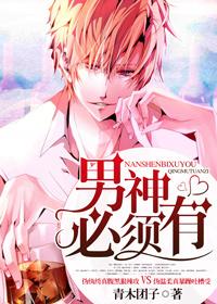 男神系统必须he免费阅读