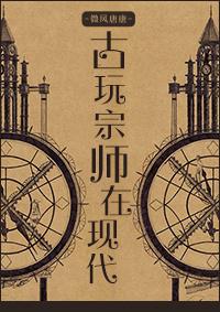 古玩行祖师爷是谁