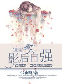影后重生的有哪些