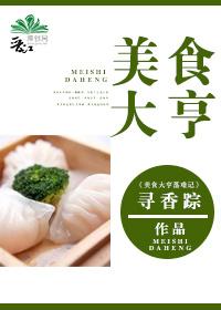 美食大亨无限钻999999石版