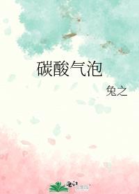 碳酸气泡水会发胖吗