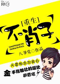 重生之不宠你宠谁免费阅读