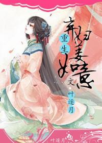 重生弃妇