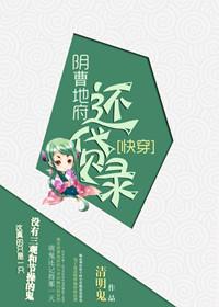 阴曹地府发快递