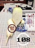 108好汉