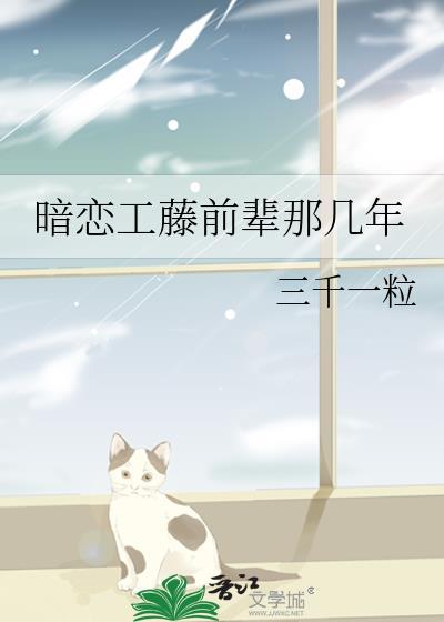 暗恋工藤新一的女孩是谁