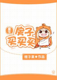 重生过去买房