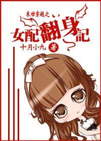 女配翻身记宋宓766系统在线观看